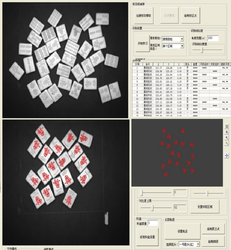 视觉检测系统之麻将点胶系统插图