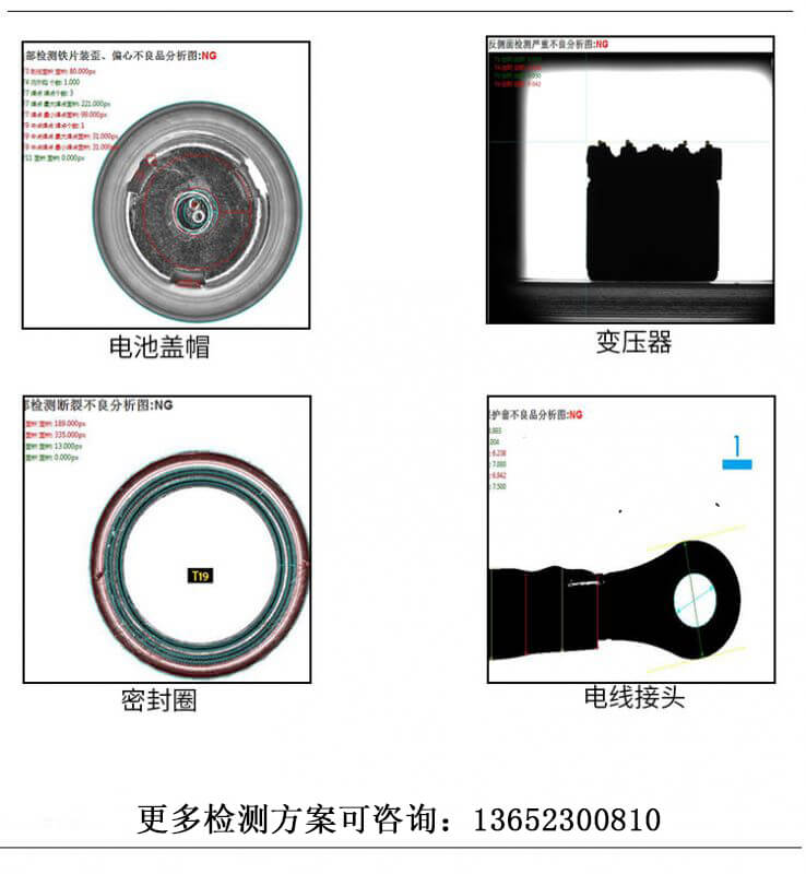 机器视觉