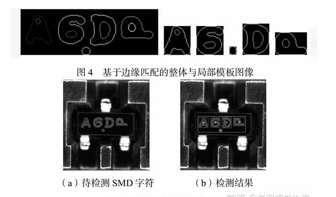 SMD检测系统，SMD芯片字符缺陷检测-机器视觉_视觉检测设备_3D视觉_缺陷检测