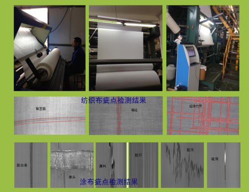 纺织布外表缺陷检测