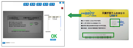 视觉检测系统-印刷字符缺陷检测（错字漏字）插图2