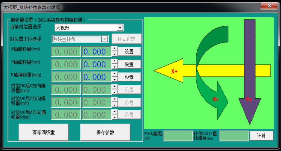 视觉定位系统（配合机械手多目标大视野带角度定位抓取案例）插图10