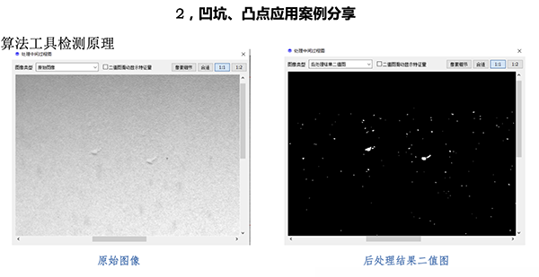 视觉识别系统ppr塑料管外观缺陷检测应用插图4