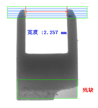 U型陶瓷部件缺陷视觉检测系统