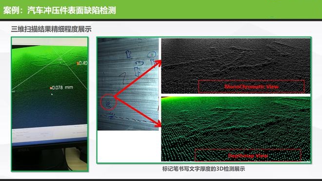 新能源锂电池AI视觉检测瑕疵方案插图9