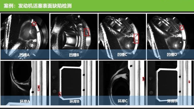 新能源锂电池AI视觉检测瑕疵方案插图15