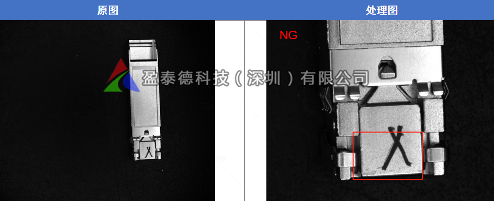 光模块外观检测（光模块瑕疵缺陷视觉检测方案）插图6