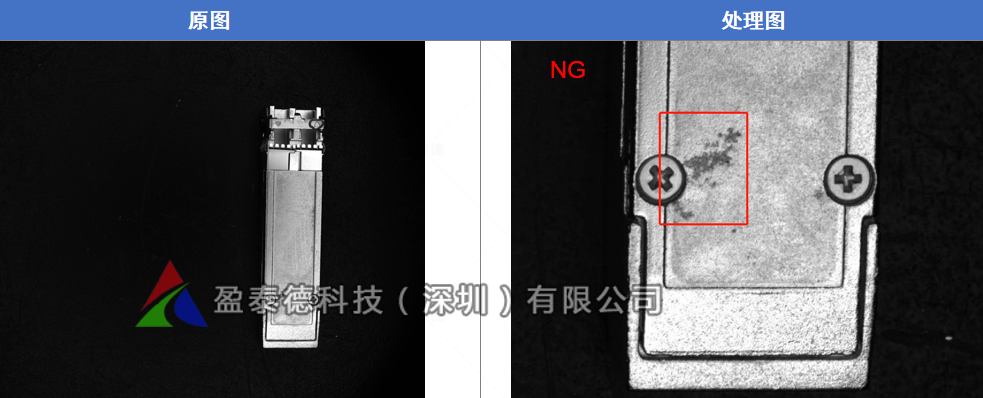 光模块外观检测（光模块瑕疵缺陷视觉检测方案）插图10