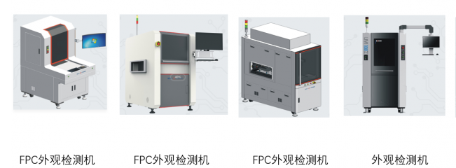 FPC外观检测（FPC瑕疵缺陷不良视觉检测方案）插图5