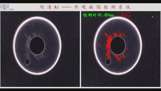 缺陷检测有专业的检测系统插图