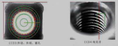 汽车行业视觉检测案例展示插图4